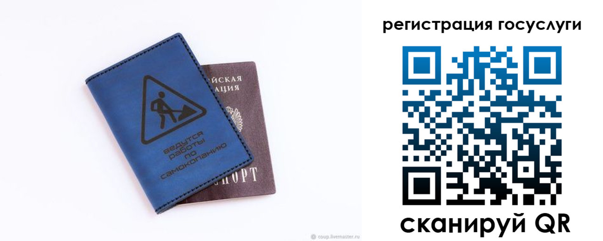 прописка в Наволоках