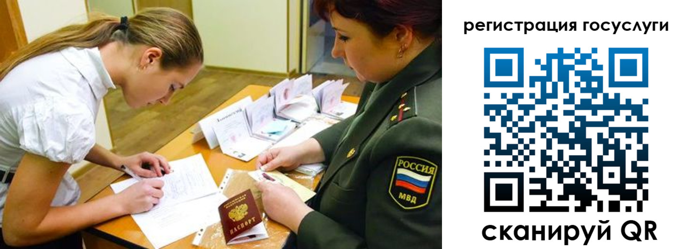 прописка 2025 в Наволоках