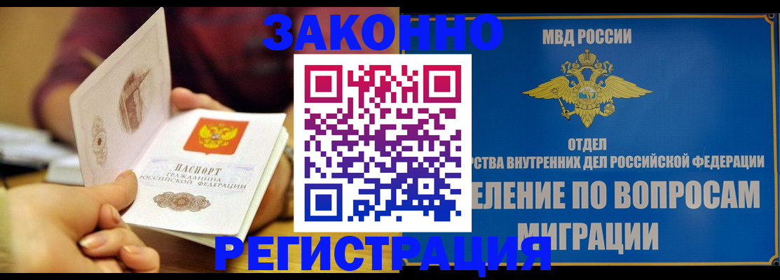 временная регистрация в квартире в Наволоках