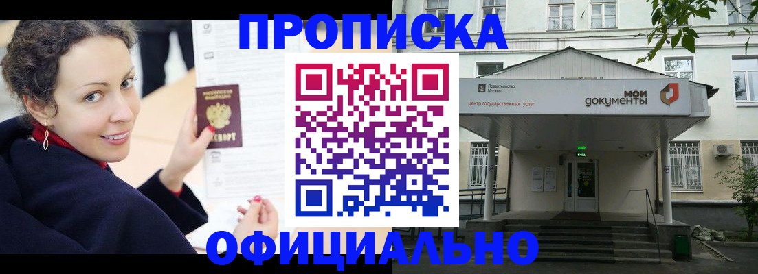 временная регистрация для всех в Наволоках