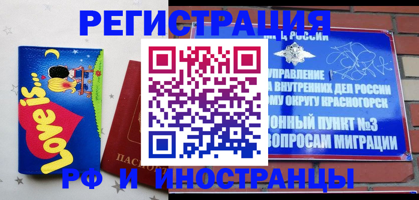 купить прописку в Наволоках