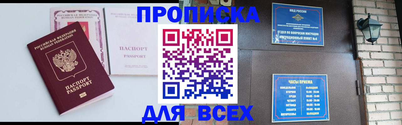 прописка для кредита в Наволоках