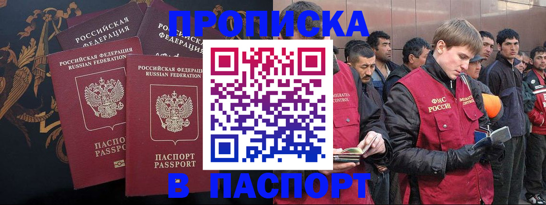временная регистрация законно в Наволоках
