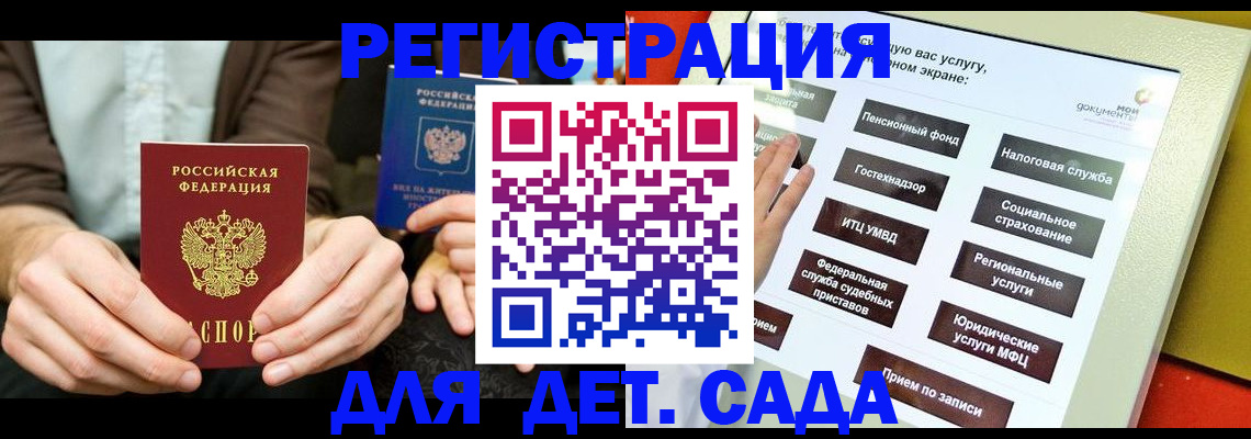 регистрация в Наволоках