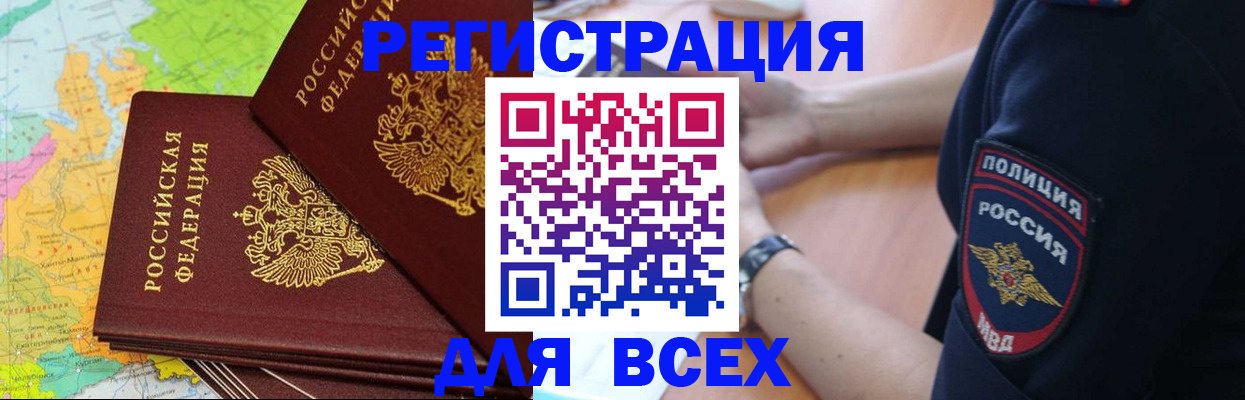 прописка для школы в Наволоках