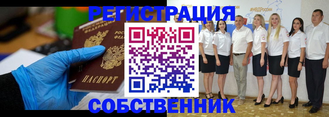 временная регистрация для школы в Наволоках