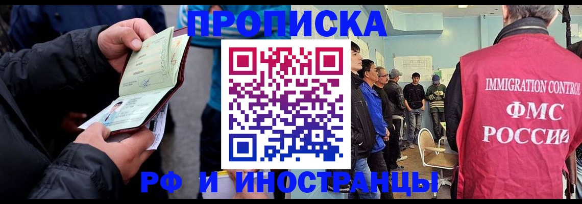 временная регистрация в Наволоках